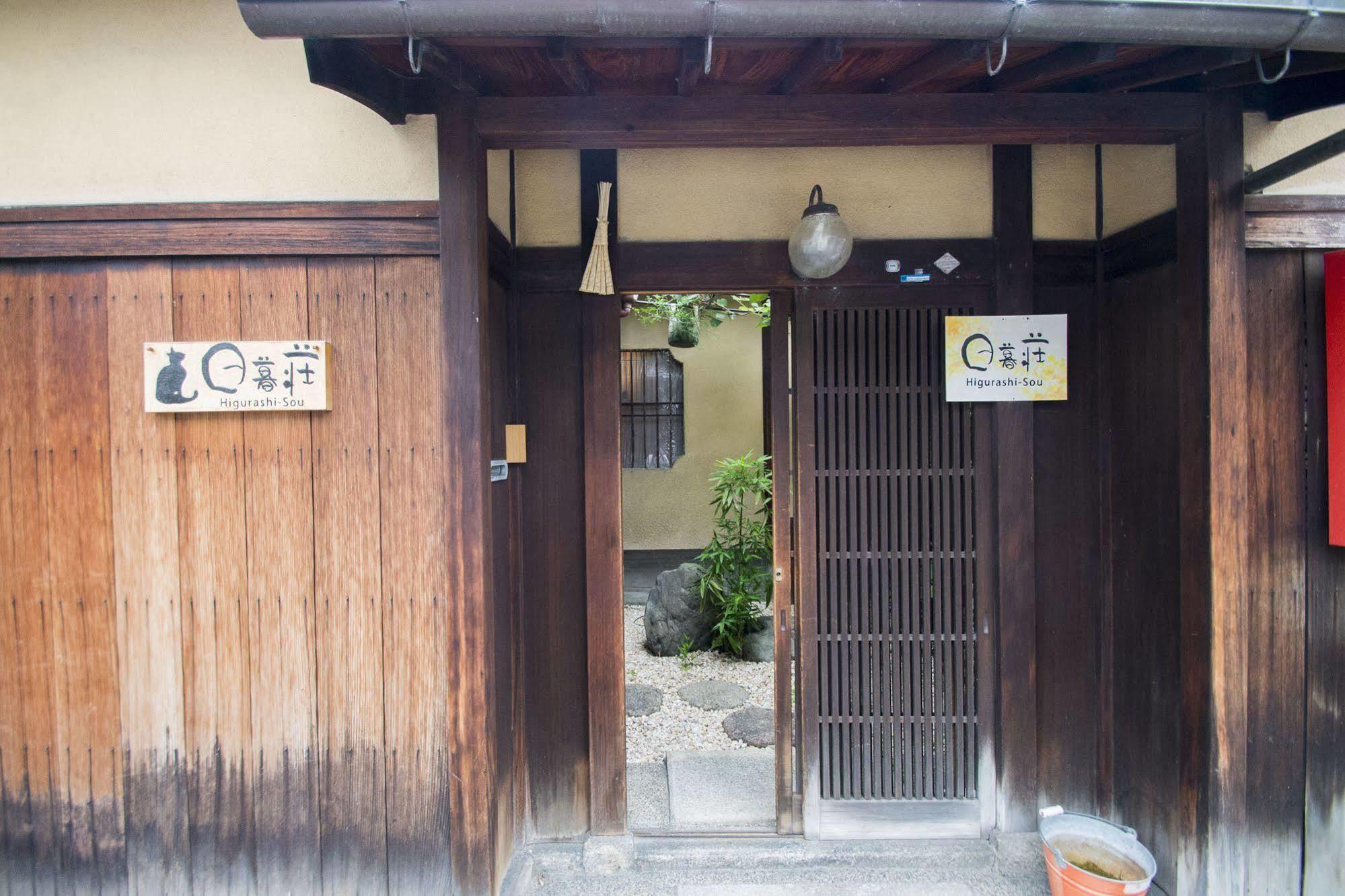 Higurashi-Sou Hotel Kyoto Bagian luar foto